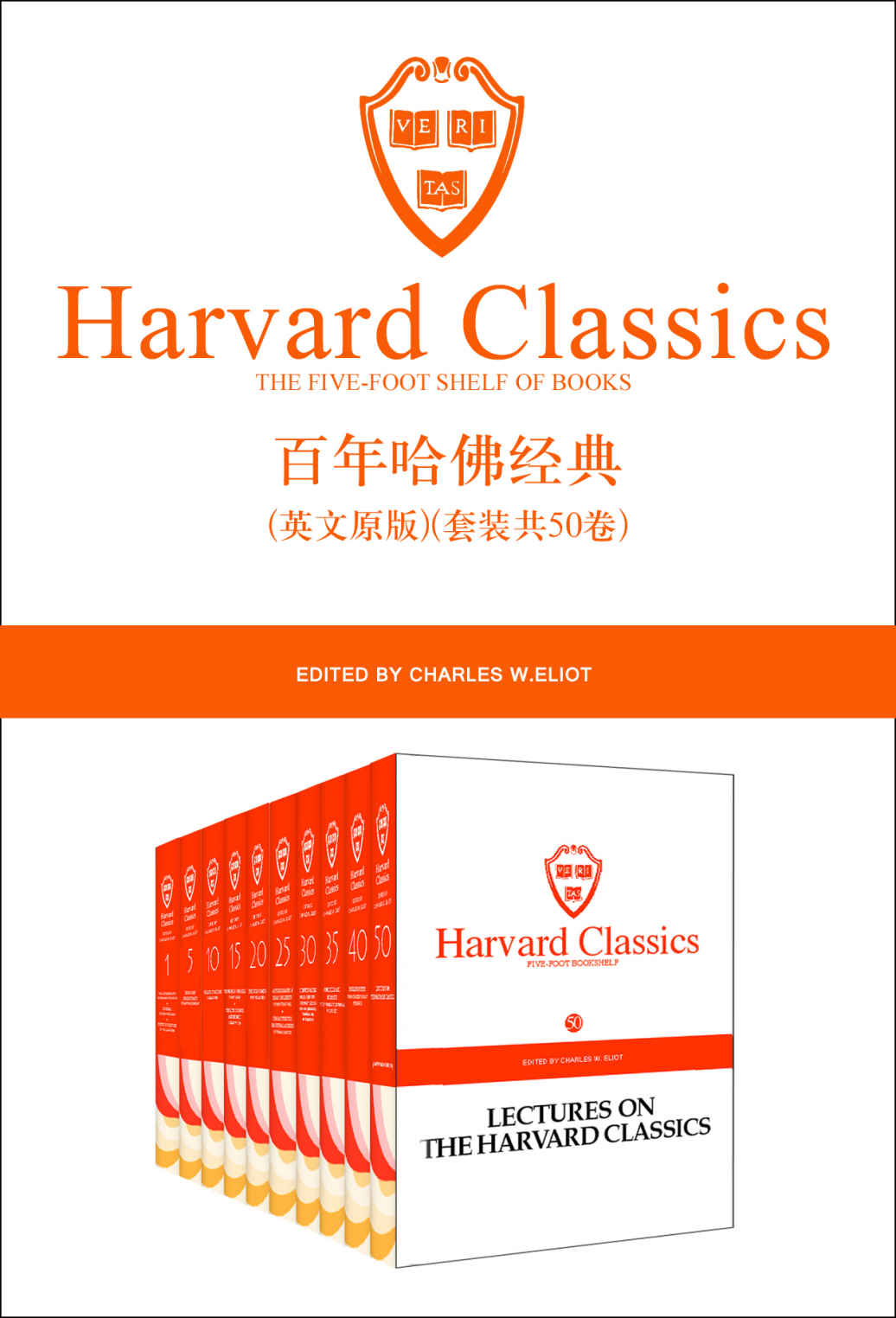 百年哈佛经典(套装共50卷)(英文原版) (Harvard Classics Book 51)