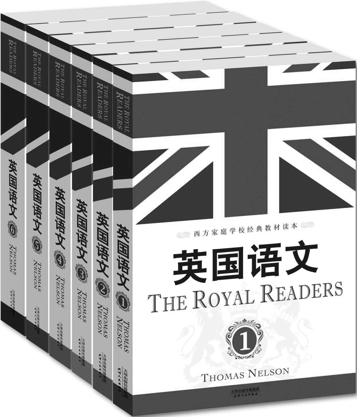 英国语文（英文原版)(套装共六册) (西方原版教材之语文系列 Book 21)